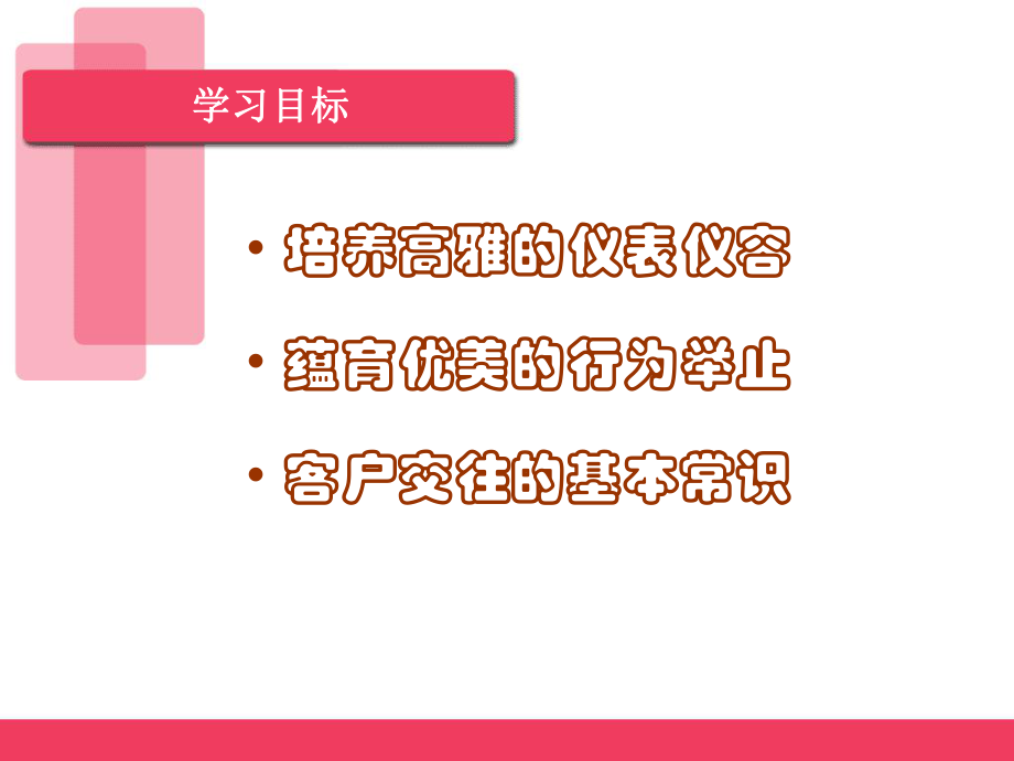 微笑服務禮儀 打造卓越服務體驗的精華指南