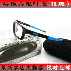 奧克利OX8037騎行眼鏡 專為近視運動愛好者打造的拆換式眼鏡架